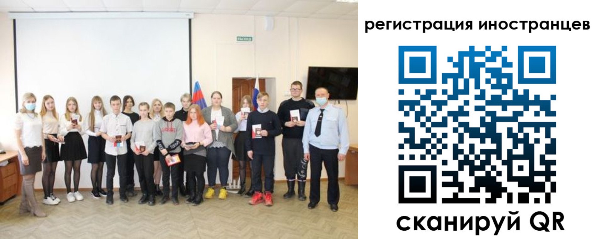 временная регистрация в квартире в Похвистнево