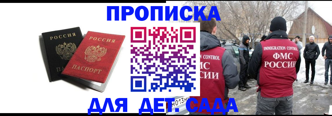временная регистрация собственник в Похвистнево