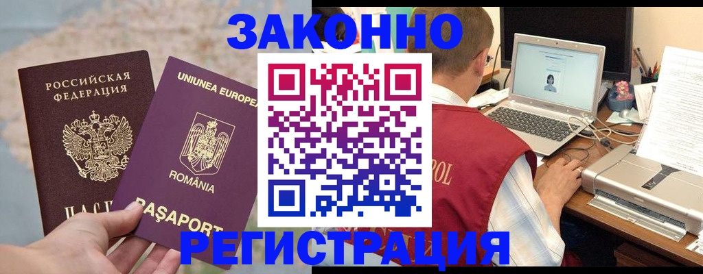 временная регистрация в квартире в Похвистнево