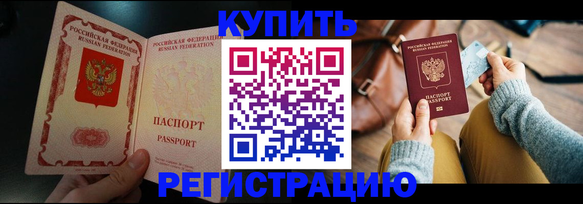 временная регистрация в квартире в Похвистнево