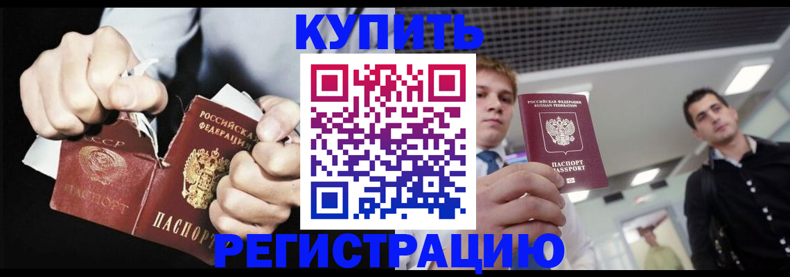 регистрация в Похвистнево