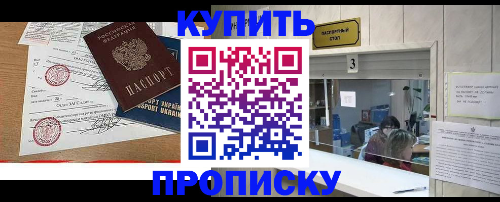 временная регистрация надежно в Похвистнево