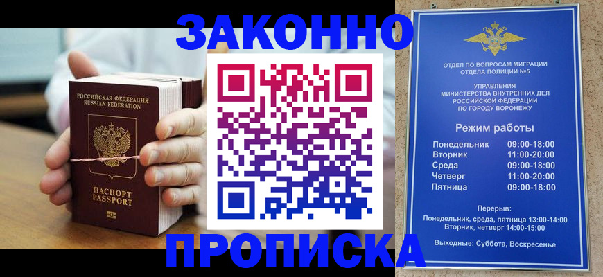 временная регистрация недорого в Похвистнево