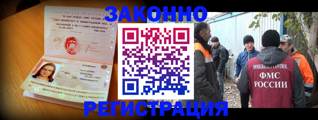 временная регистрация 2025 в Похвистнево